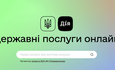 Цифровой паспорт получил тот же статус, что и обычный