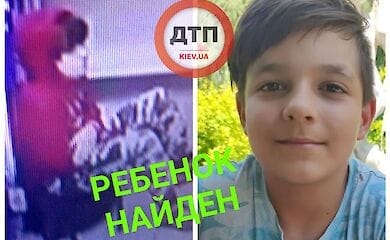 Под Киевом нашли школьника, который потерялся
