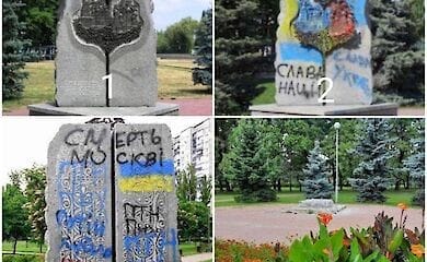 В Киеве снесли памятник дружбе с Москвой