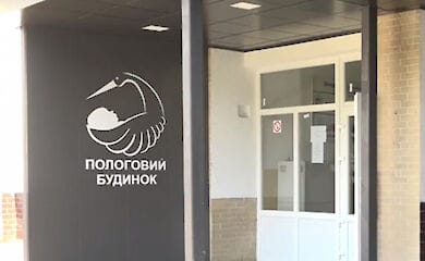 Медики ужгородського пологового будинку висловили недовіру керівництву через зарплатні борги