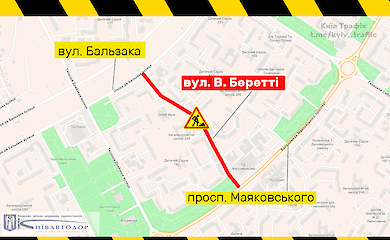 На одній з вулиць на Троєщині до вечора буде обмежено рух