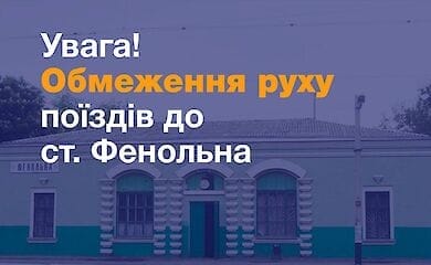 Боевики обстреливают ЖД-станцию
