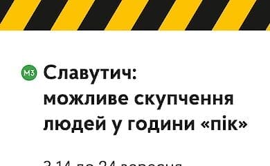 На станции "Славутич" поменяют эскалаторы