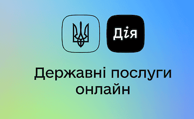 Міжнародні Covid-сертифікати дозволили генерувати на порталі «Дія»