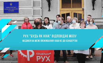 У МОЗ відповіли на вимоги медиків