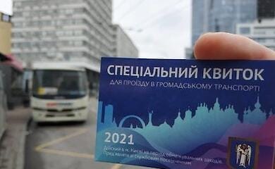 Сколько киевлян получили спецпропуск на транспорт