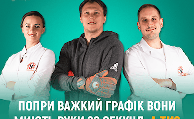 Українські медики та спортсмени розповіли про правильне миття рук: відео