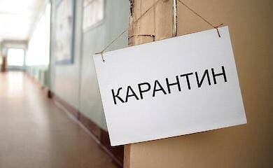 Какие области переходят в красную зону с понедельника 18 октября