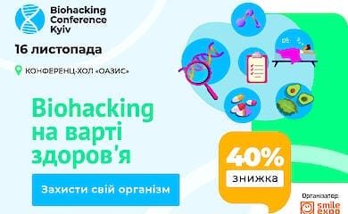 Biohacking Conference Kyiv 2021 расскажет эффективных способах укрепления физического и ментального здоровья