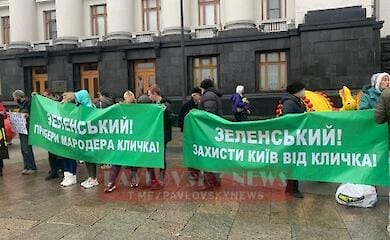 В Киеве у здания Офиса президента митингуют за отставку Кличко