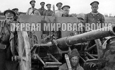 Україна та інші країни згадають загиблих у Першу світову війну