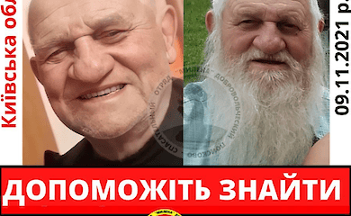 На Київщині загубився дідусь