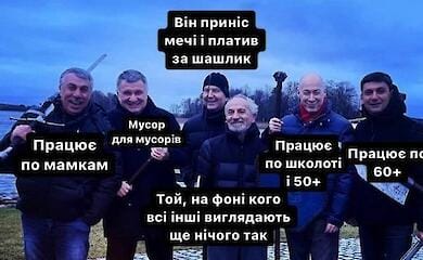 Пост Авакова викликав реакцію соцмереж