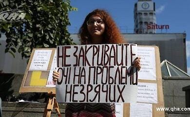 В Киеве незрячие устроят протест под ОП из-за урезания финансирования УТОС