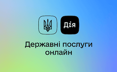 В &laquo;Дие&raquo; стала доступна новая услуга