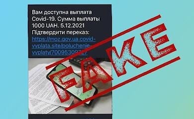 МОЗ предупредил о мошенничестве с "коронавирусной тысячей"