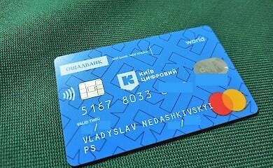 «Карта киевлянина»: где и как оформить