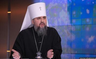 ПЦУ на Новий рік може скасувати піст - Епіфаній (відео)