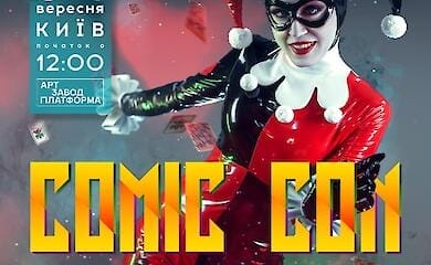 Стали известны даты Comic Con Ukraine 2022