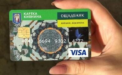 АМКУ оштрафував Ощадбанк на півмільйона через «Картку Киянина»