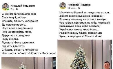 "Спішить колядочка, Христос Воскресе", - Николай Тищенко поздравил украинцев с Пасхой
