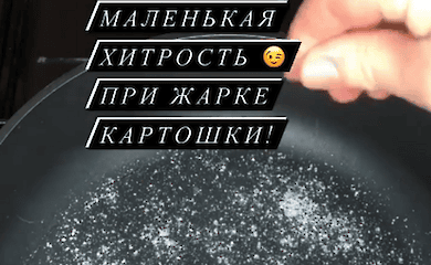 У Мережі поділилися лайфхаком під час смаження картоплі