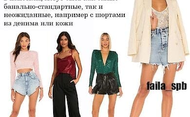 Тренд-2022: как правильно носить одежду с пайетками