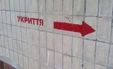 Киянам розповіли про алгоритм поведінки у разі НС