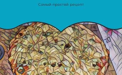 Итальянская пицца: рецепт