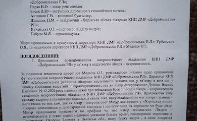 На Львівщині закриють ціле відділення лікарні, бо не можуть знайти лікаря