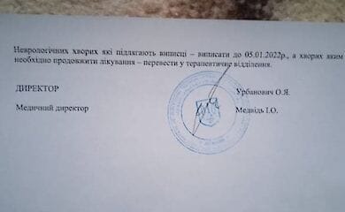 На Львівщині закриють ціле відділення лікарні, бо не можуть знайти лікаря