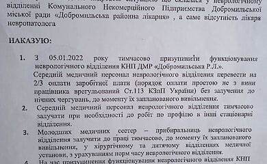 На Львівщині закриють ціле відділення лікарні, бо не можуть знайти лікаря