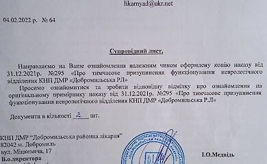 На Львівщині закриють ціле відділення лікарні, бо не можуть знайти лікаря