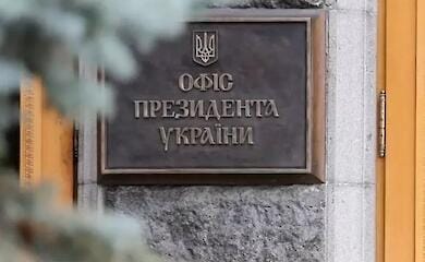 Мужчина обстрелял из рогатки Офис президента