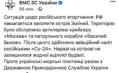 На острове Змеином не осталось ни одного целого здания