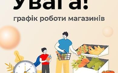 АТБ изменит график работы