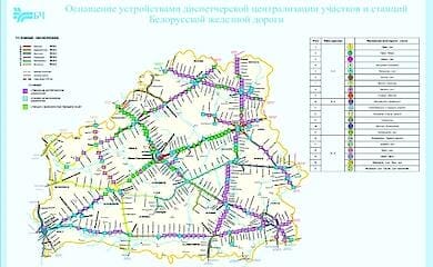 Киберпартизаны в деле. Беларусская железная дорога переведена на ручной режим работы