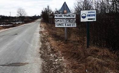 4 суток победы, мужества, самоотверженности и веры. Утренняя сводка вторжения