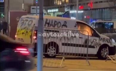 В центре Москвы загорелась машина с надписью "Это война" (фото)