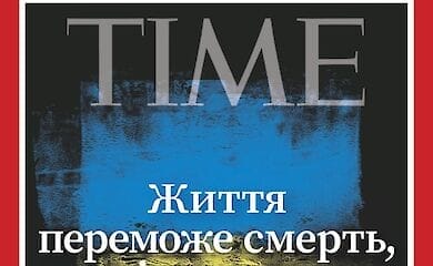 Война, день восьмой. "Жизнь победит смерть, а свет - тьму"