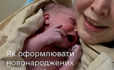 В Мицифры рассказали, как оформить новорожденных