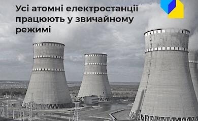 Все украинские АЭС работают в стабильном и штатном режиме – «Энергоатом»