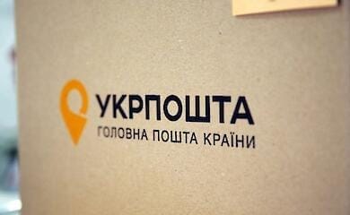 Как получить пенсию и денежные выплаты в Укрпочте во время военного положения