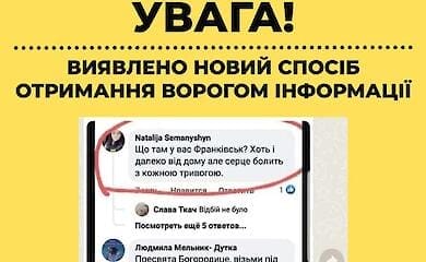 З'явився новий вид інформаційної загрози