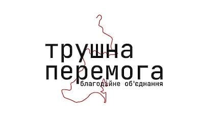 Украинские активисты собирают тысячи долларов помощи благодаря блокчейну