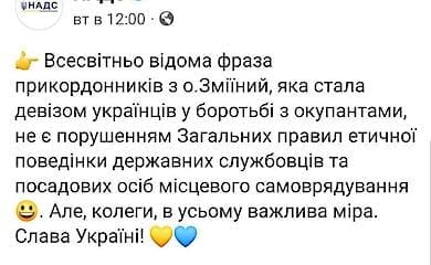 Фраза с острова Змеиный: украинским госслужащим официально разрешили посылать РФ