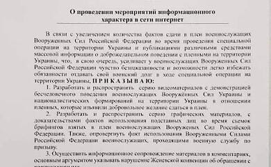 Кремль приказал снимать пропаганду о плохом отношении к пленным со стороны ВСУ. Anonymous опубликовали документ