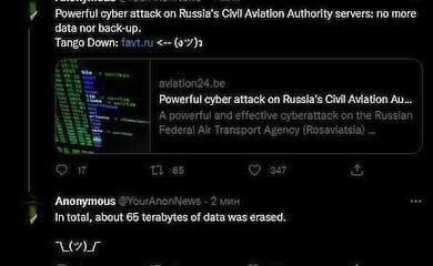 Anonymous положили серверы Росавиации