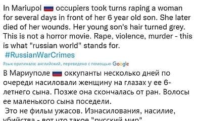 Оккупанты в Мариуполе несколько дней насиловали женщину на глазах у ее 6-летнего сына