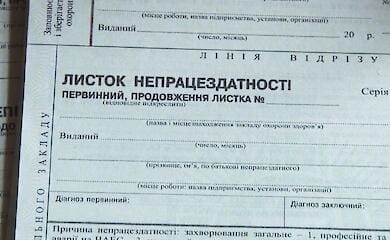 Больничные украинцам, с которыми из-за войны приостановили трудовой договор, оплатит Россия, - Соцстрах
